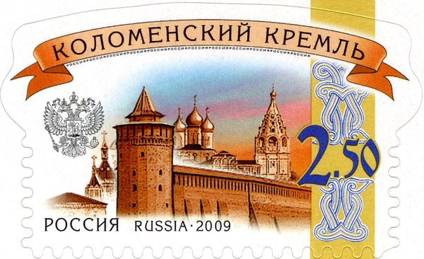 Kolomna Kremlin (2014 Reprint)