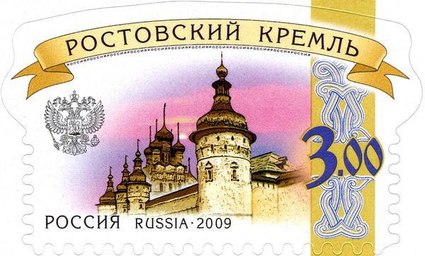 Rostov Kremlin (2014 Reprint)