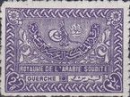 Tughra of King Abdul Aziz