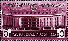 5th Congress of the Arabic Postal Union, Riad