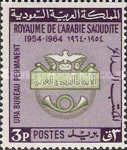 Emblem of the Arab Postal Union