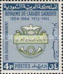 Emblem of the Arab Postal Union