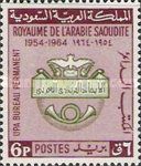 Emblem of the Arab Postal Union
