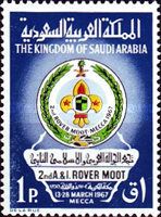 Emblem of Saudi Arabian Scout Association