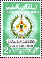 Emblem of Saudi Arabian Scout Association
