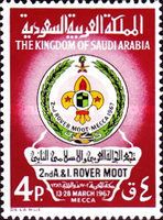 Emblem of Saudi Arabian Scout Association