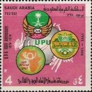 Arab Postal and UPU Emblems
