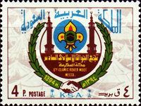 6th Meeting of Arab and Muslim Scouts, Mecca