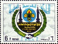 6th Meeting of Arab and Muslim Scouts, Mecca