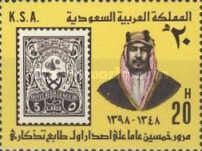 King Abdul Aziz ibn Saud