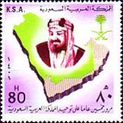 King Abdul Aziz