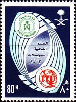 Telephone and ITU Emblems