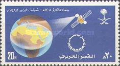 Launch of ARABSAT