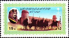 Fort Masmak and Rider