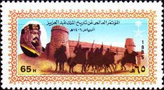 Fort Masmak and Rider