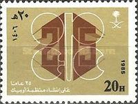 25th Anniversary of Organization of Petrolum Exporting Count