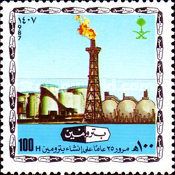 General Petroleum and Minerals Organization (Petromin)