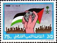 Palestinian Uprising
