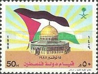 Palestinian flag; Dome of the Rock, Jerusalem