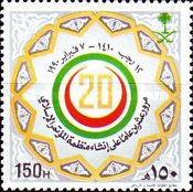 Islamic Conference Organization