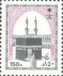 Islamic Arch, Holy Ka’aba
