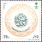 Battle of Badr, 624