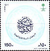 Battle of Badr, 624
