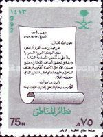 Constitution scrolls