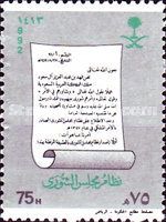 Constitution scrolls
