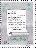 Constitution scrolls