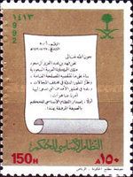Constitution scrolls