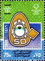 Saudi Arabian Airlines, 50th Anniv.