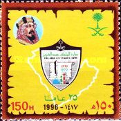 King Abdul Aziz Research Center, 25th Anniv.