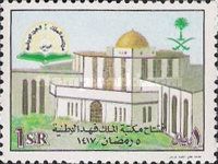 King Fahd Natl. Library