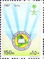 King Abdul Aziz Public Library