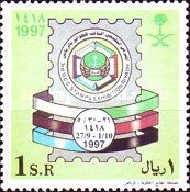 3rd GCC Stamp Exhibition, Riyadh
