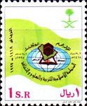 Islamic Organization for Education and Science