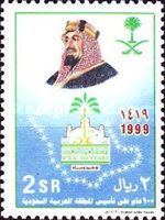 King Fahd, KSA emblem, outline of map of Saudi Arabia