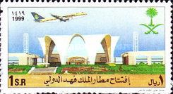 King Fahd Intl. Airport