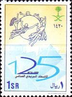 The 125th Anniversary of the Universal Postal Union