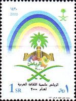 Riyadh, Arabian Cultural Capital, 2000