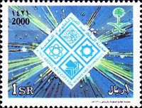 King Abdul Aziz City for Science and Technology