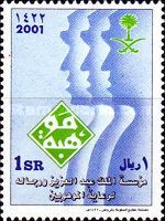 King Abdul Aziz Center for Gifted Care