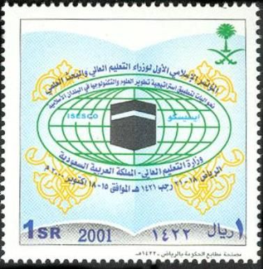Conference of Islamic Ministers of Higher Education