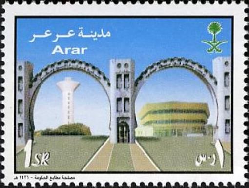 City of Arar