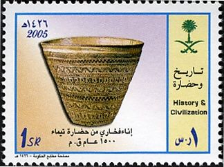 Pot (1500 BC)