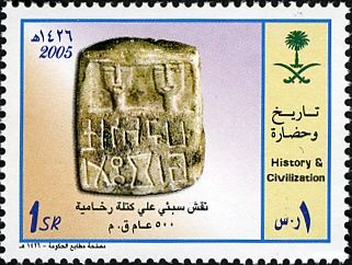 Inscribed tablet
