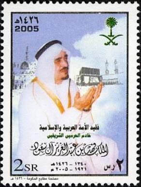 King Fahd (1921-2005)