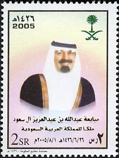 King Abdullah (1924-2015)
