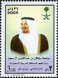 Crown Prince Sultan (1928-2011)